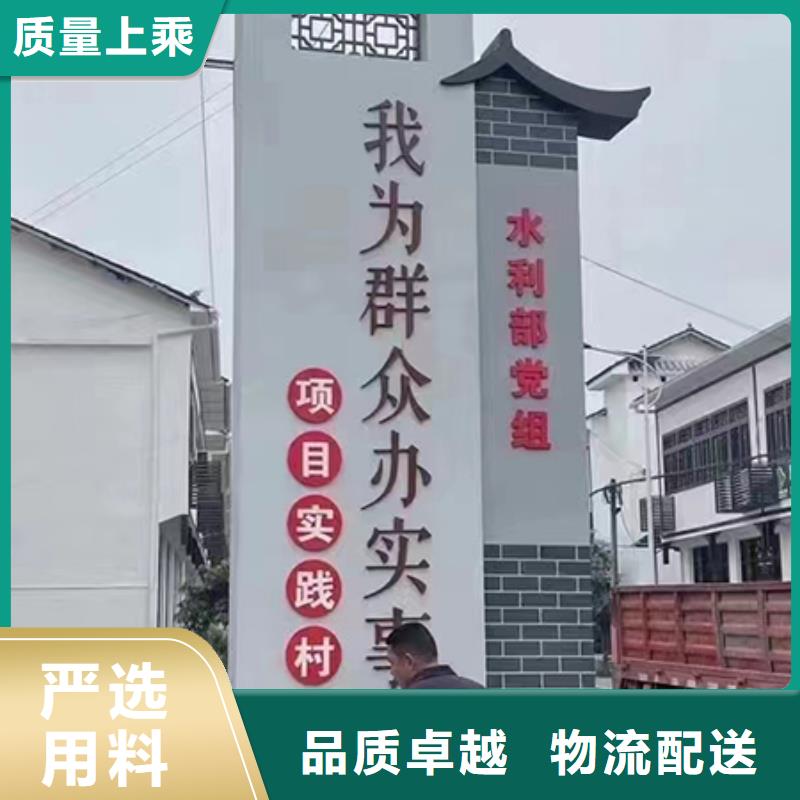 美丽乡村标识牌定制品质放心