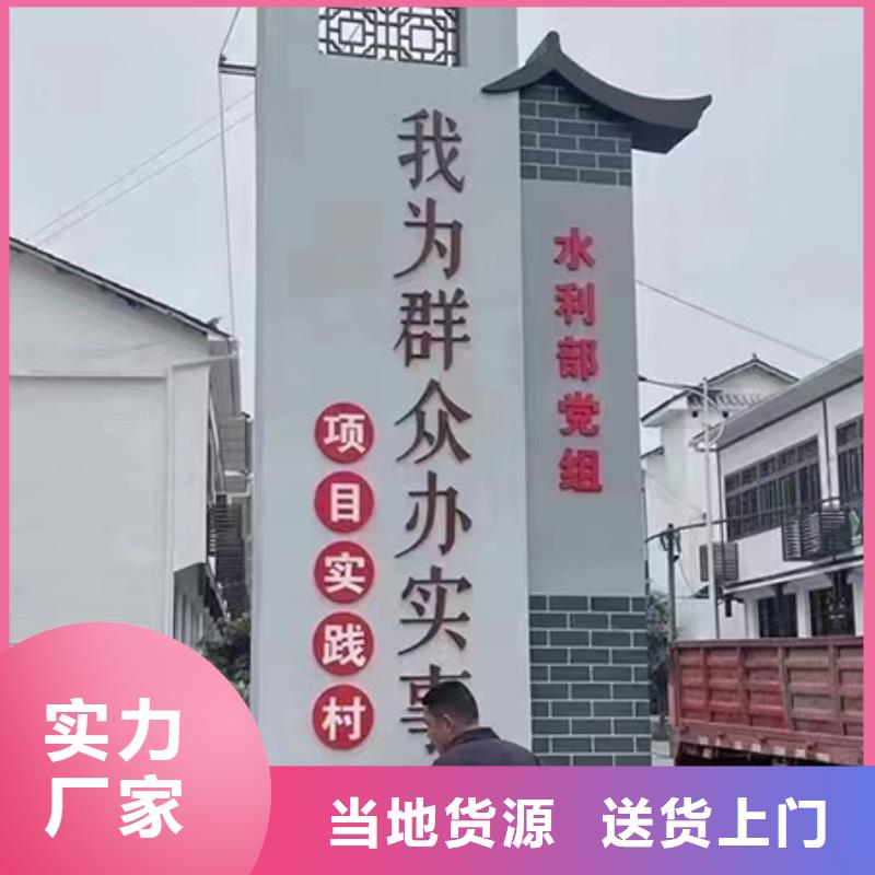 美丽乡村标识牌定制型号齐全