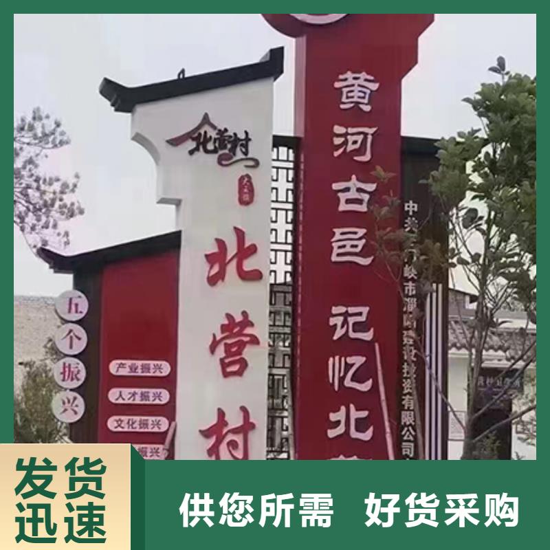乡村振兴标识牌无中间商