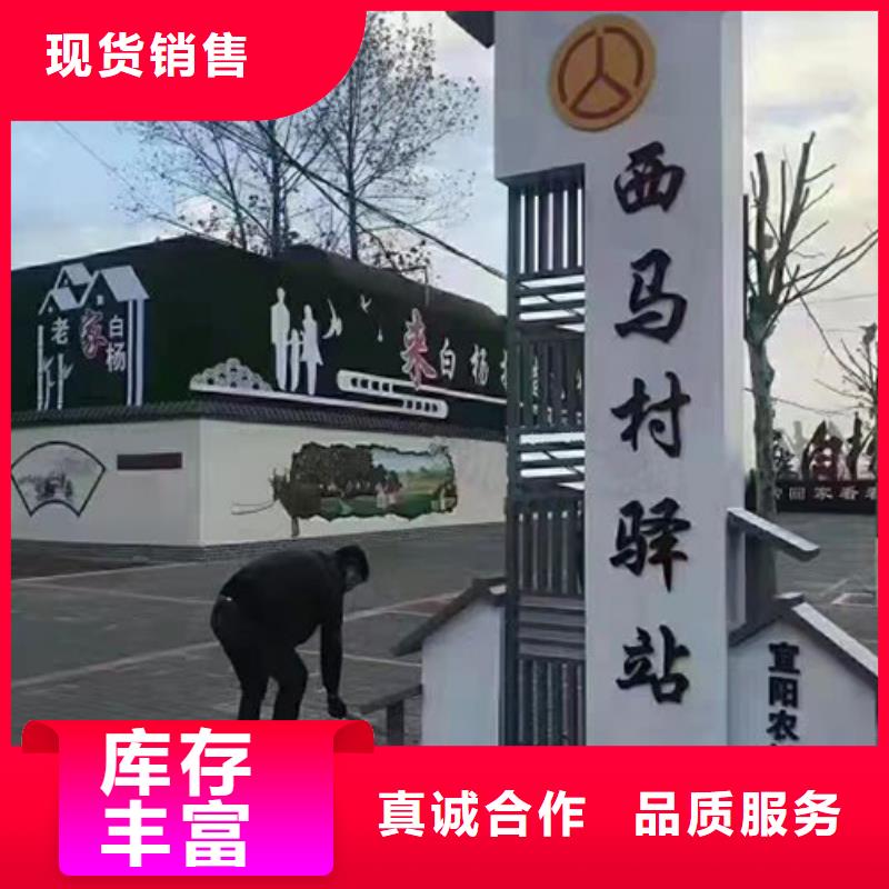 美丽乡村标识牌定制型号齐全