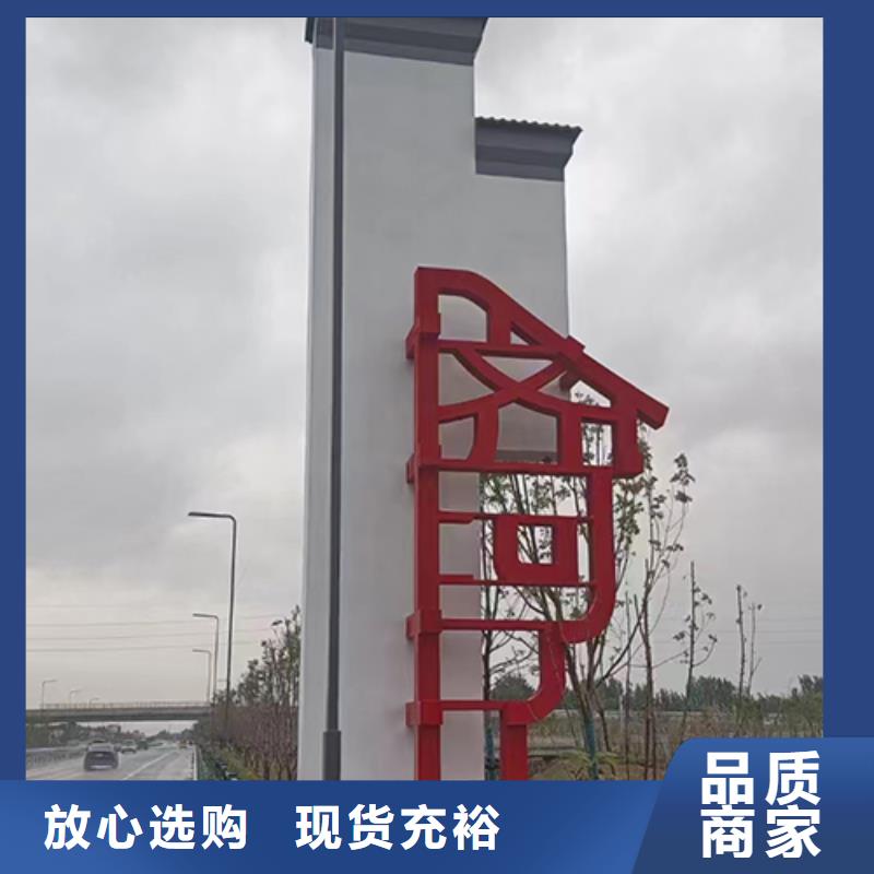 景观雕塑乡村标识牌畅销全国