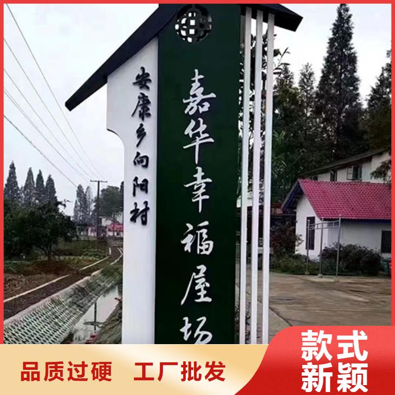 村口宣传标识牌货源充足