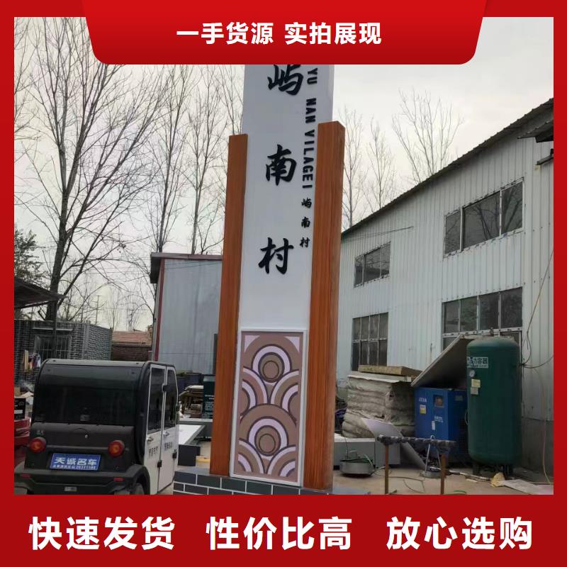 《辽宁》采购不锈钢景观乡村标识牌实体厂家