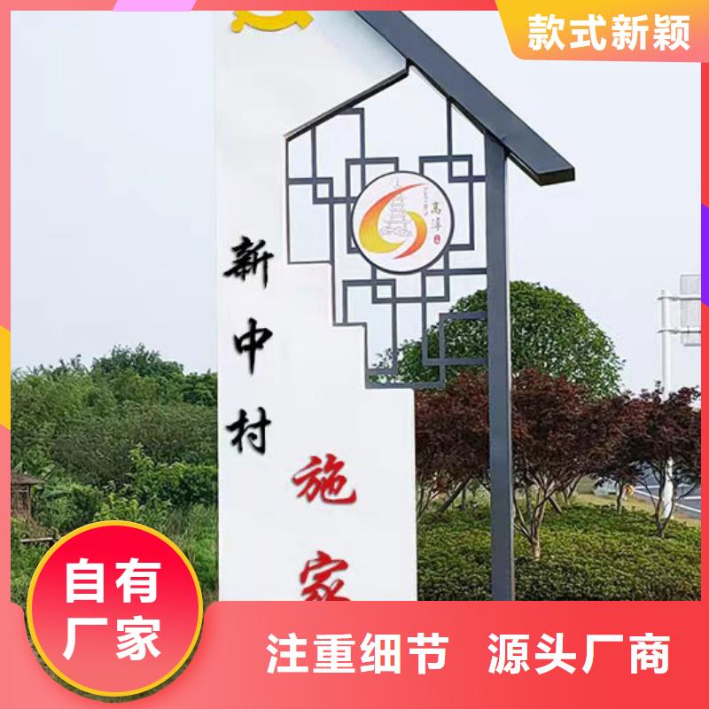 广州采购乡村标识牌雕塑为您服务
