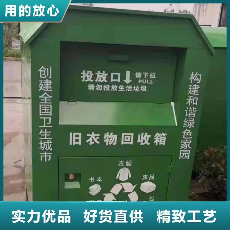 智能防盗防水旧衣回收箱直销价格