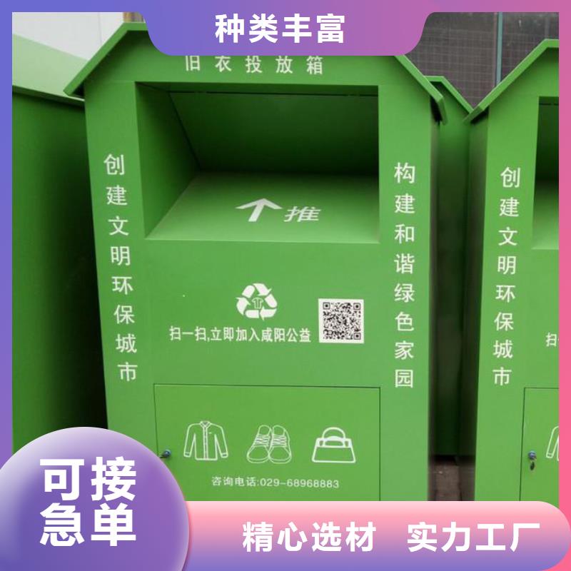 【郴州】生产智能旧衣回收箱种类齐全