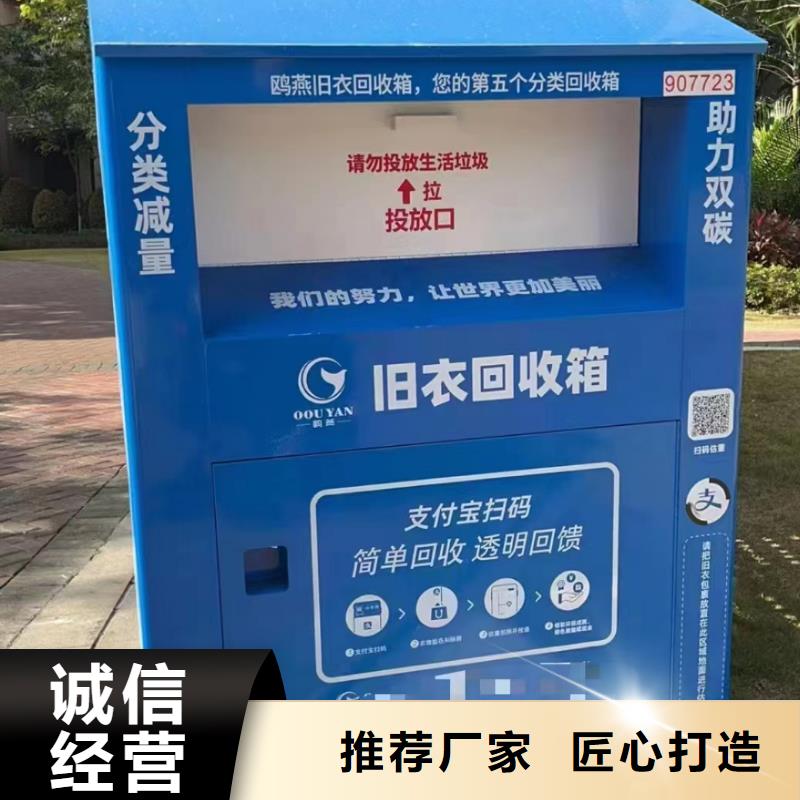 社区旧衣回收箱全国发货