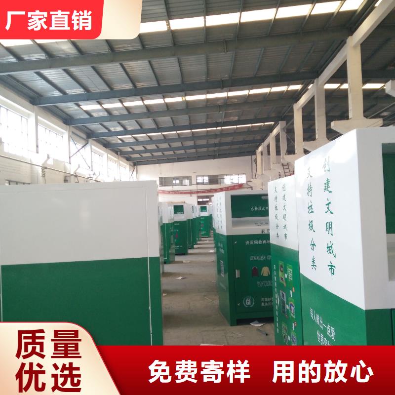 《台湾》订购社区旧衣回收箱质量可靠