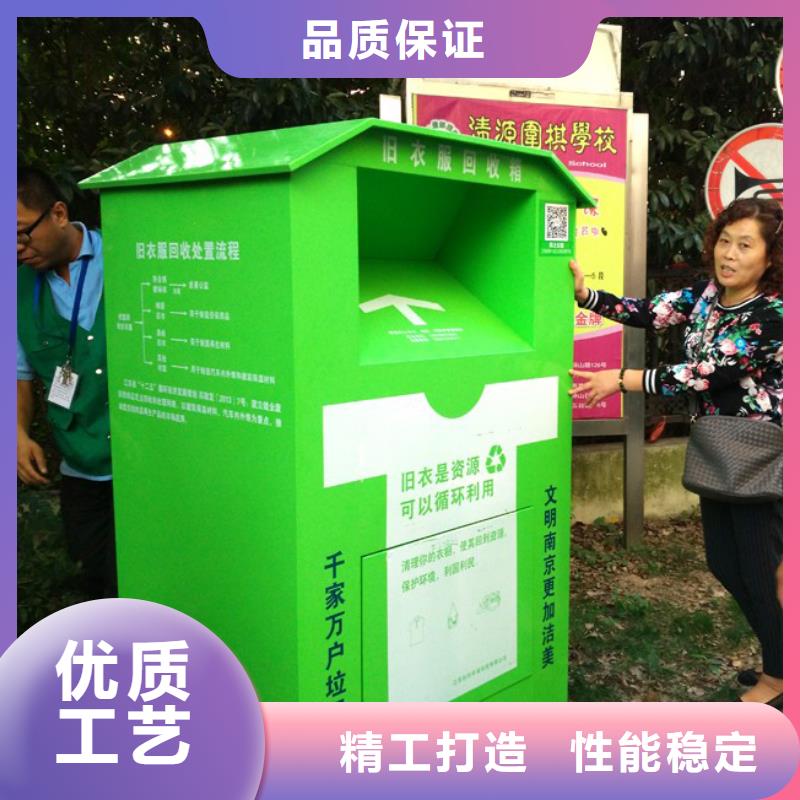 乐东县定制环保旧衣回收箱订制