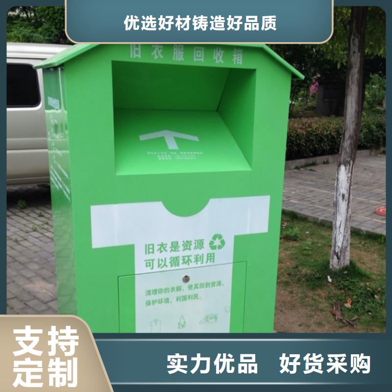 《黔东南》订购智能旧衣回收箱质量可靠