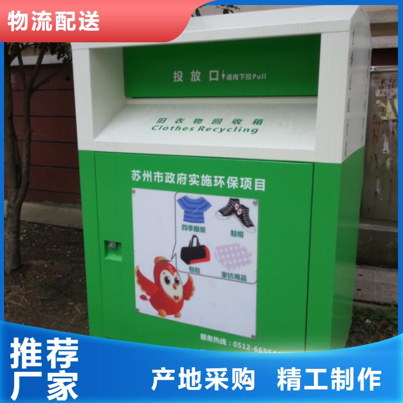 购买<龙喜>社区旧衣回收箱施工团队