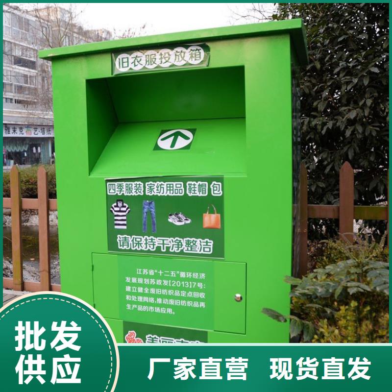 打造行业品质<龙喜>智能防盗防水旧衣回收箱订制