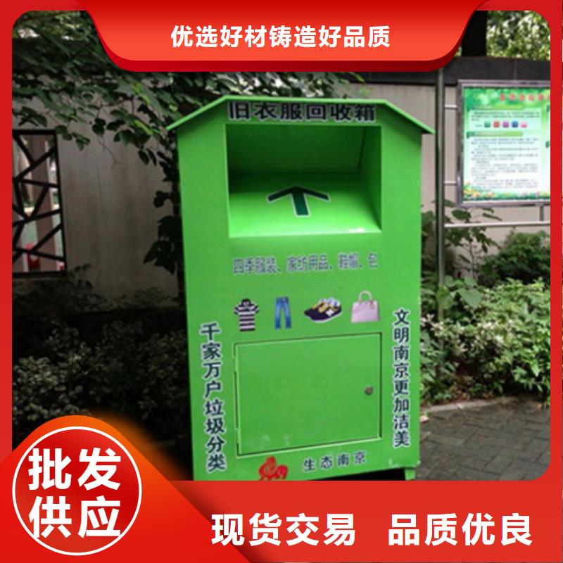 保障产品质量<龙喜>社区旧衣回收箱信赖推荐