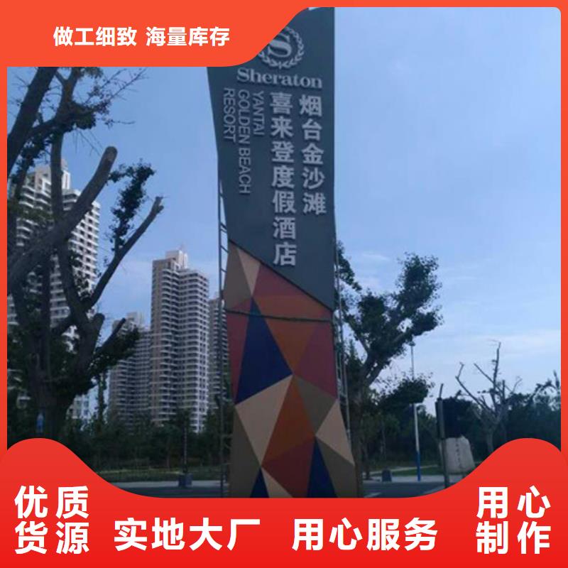 景点精神堡垒标牌厂家直供