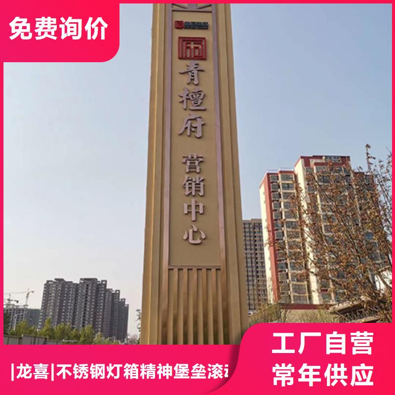 社区精神堡垒质优价廉