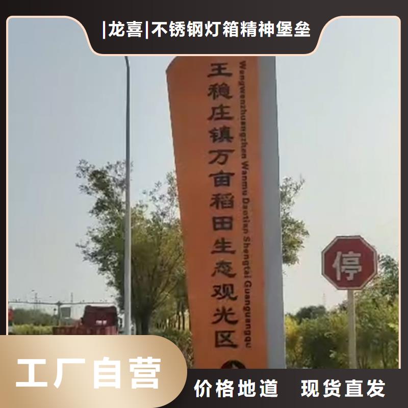 上海本土景区精神堡垒标牌放心购买