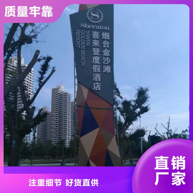 景区精神堡垒标牌信赖推荐