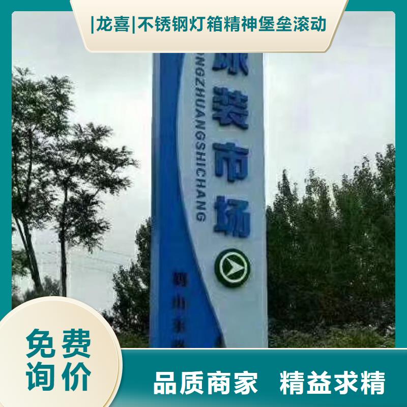 精神堡垒标识牌施工团队