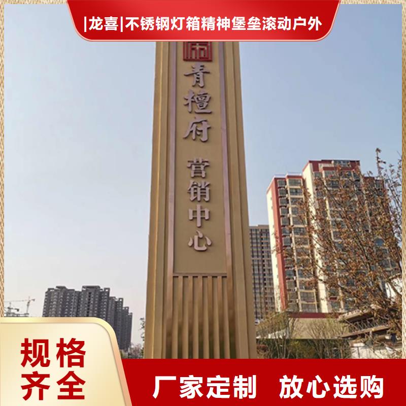 企业雕塑精神堡垒规格齐全