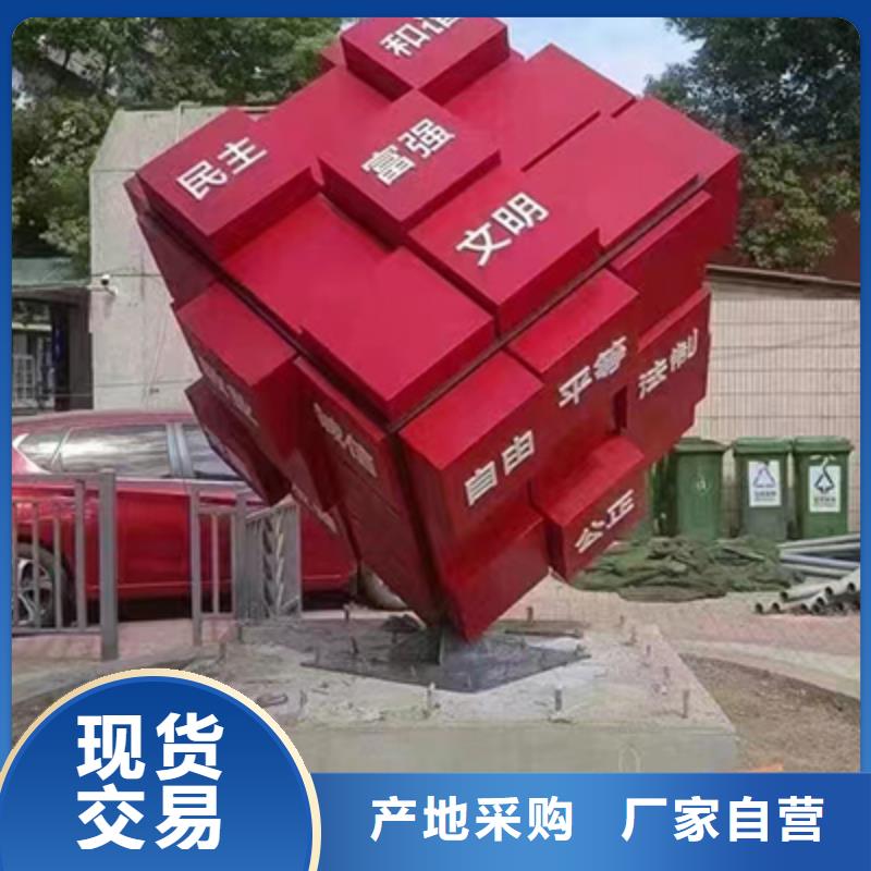 党建景观小品厂家价格