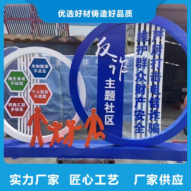 创建文明城市景观小品实体厂家