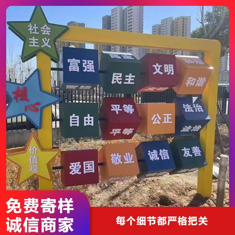 核心价值观景观小品型号齐全