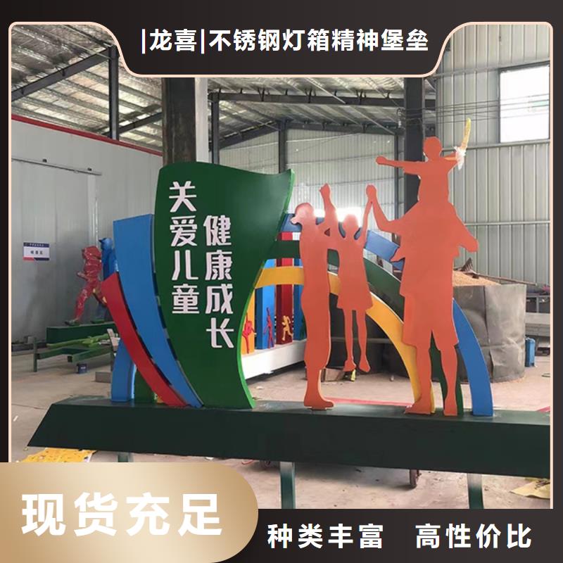 景观小品宣传牌来图定制