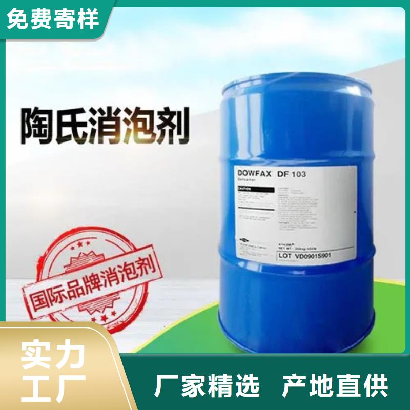 桂林(本地)(英智信)df103进口消泡剂进口品牌_桂林产品中心