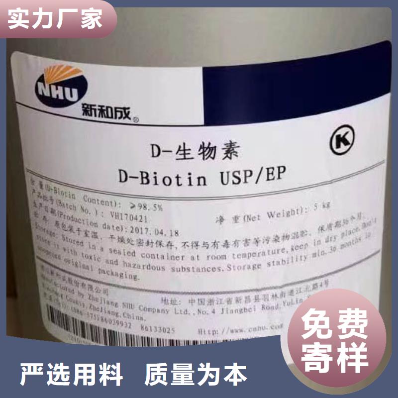 D-生物素用途