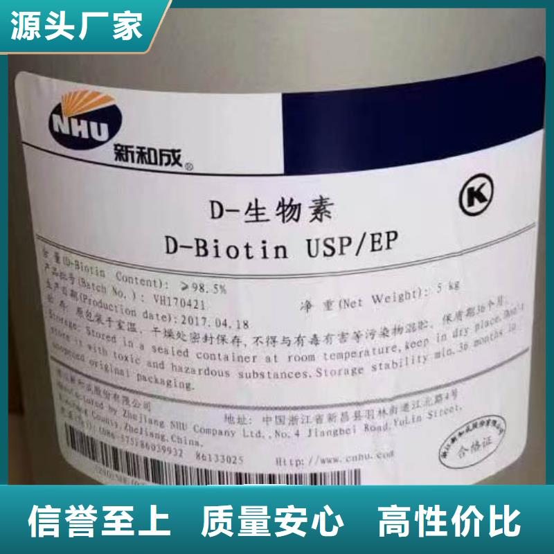 D-生物素使用方法