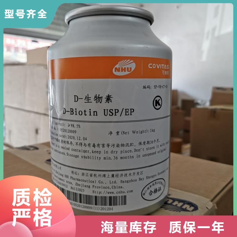 维成素B7使用方法