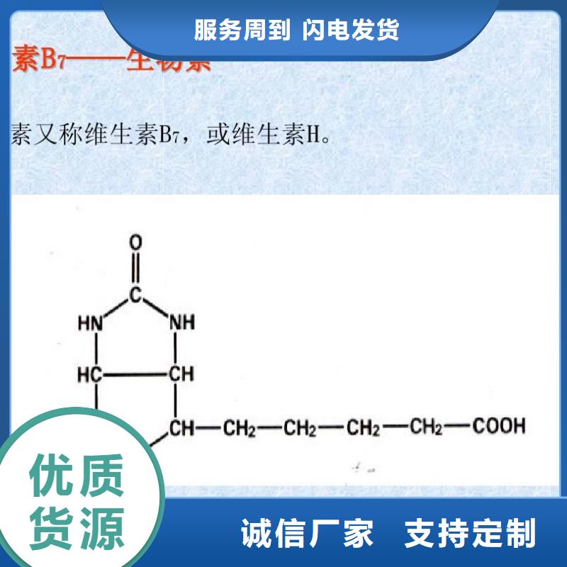 生物素使用方法