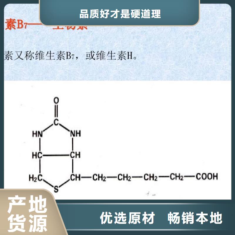 水溶性维生素厂家