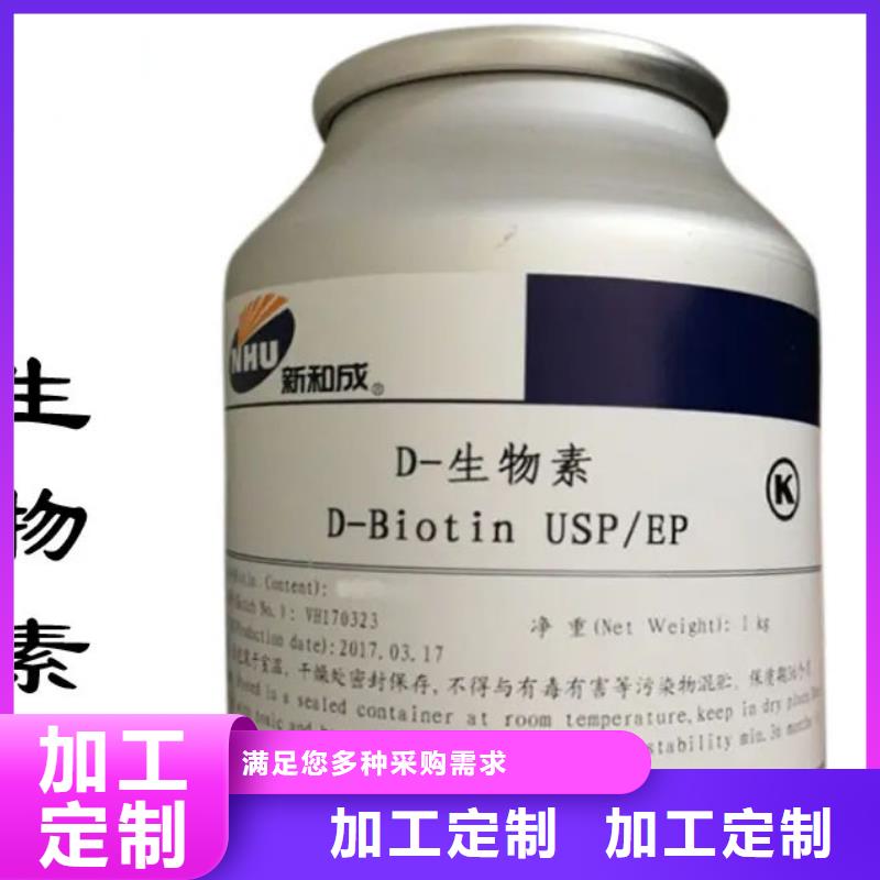 新和成生物素参数