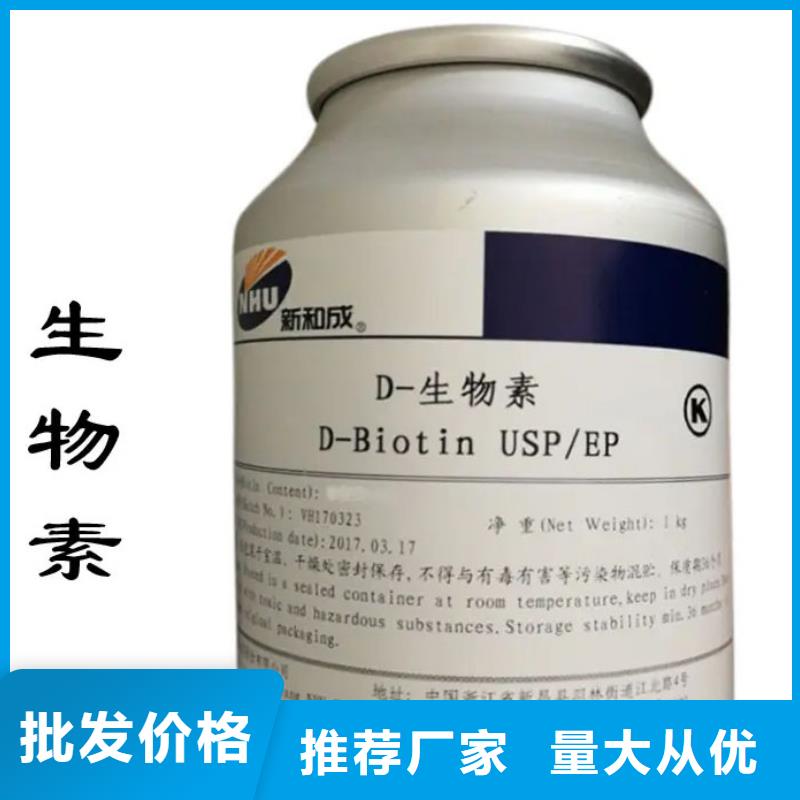 维成素B7使用方法