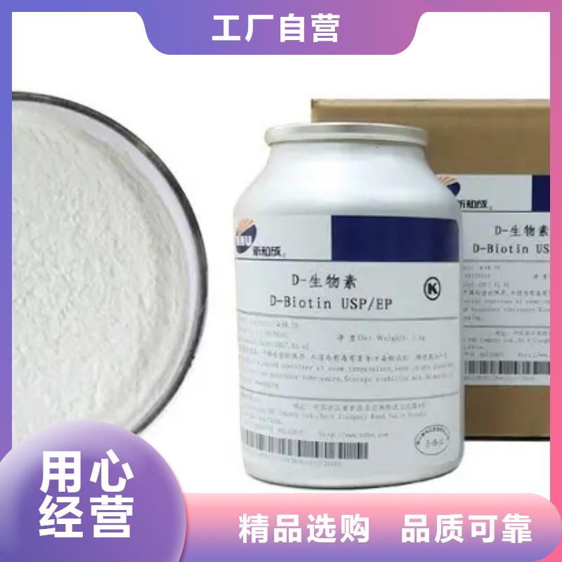 维成素B7用途