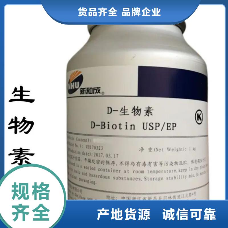 维成素B7用途