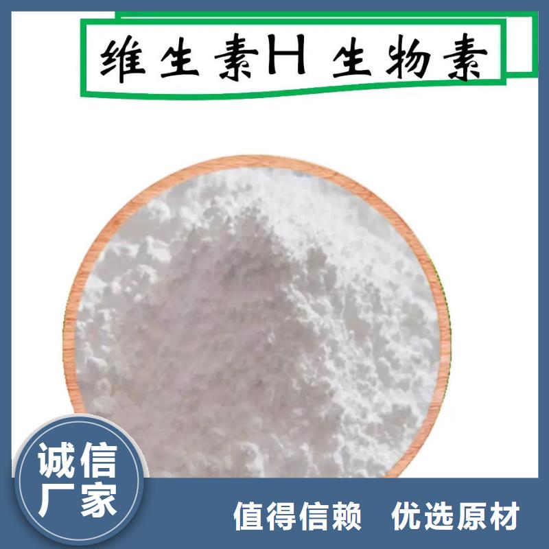 维成素B7使用方法