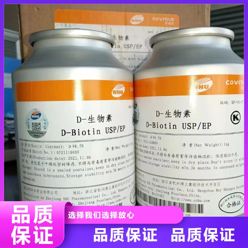 新和水溶性维生素使用方法