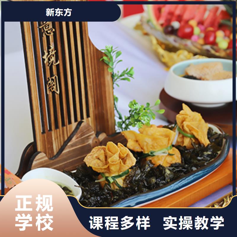 餐饮培训厨师培训学校学真技术