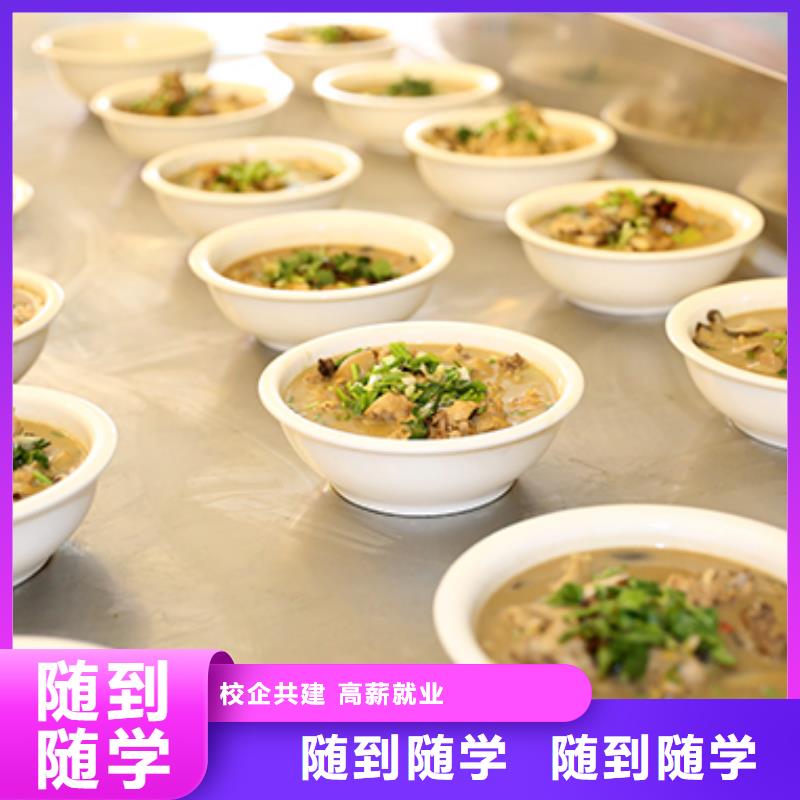 【餐饮培训厨师学校全程实操】