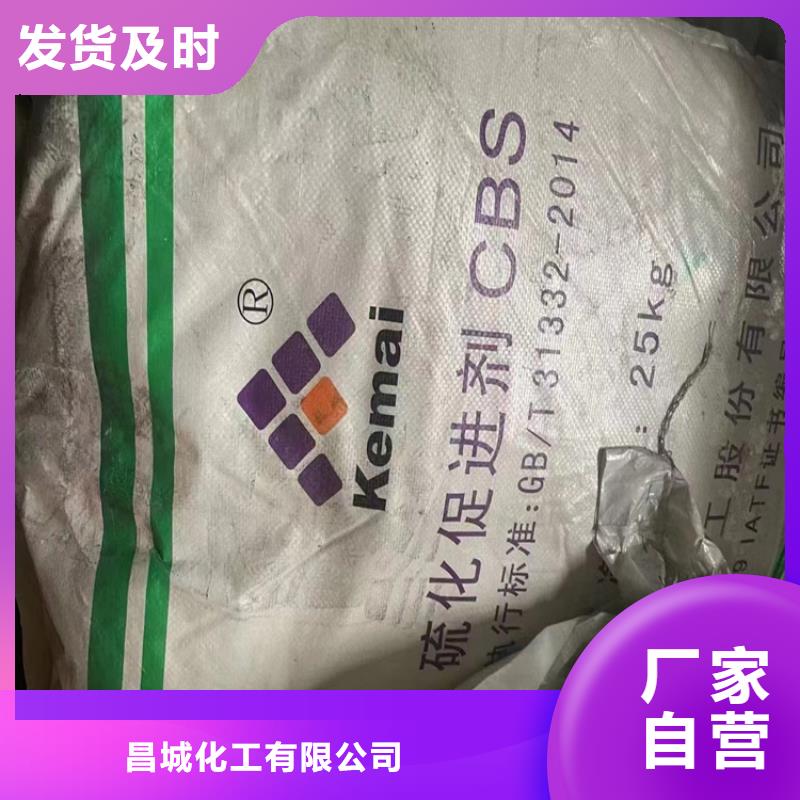 回收颜料产品优良