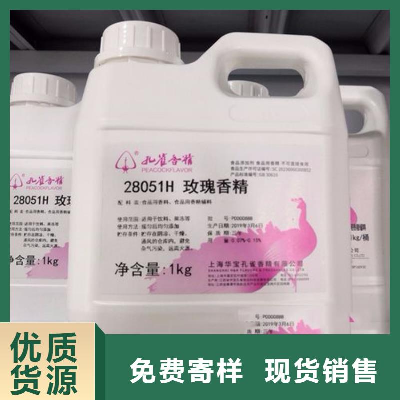 回收香精货源充足