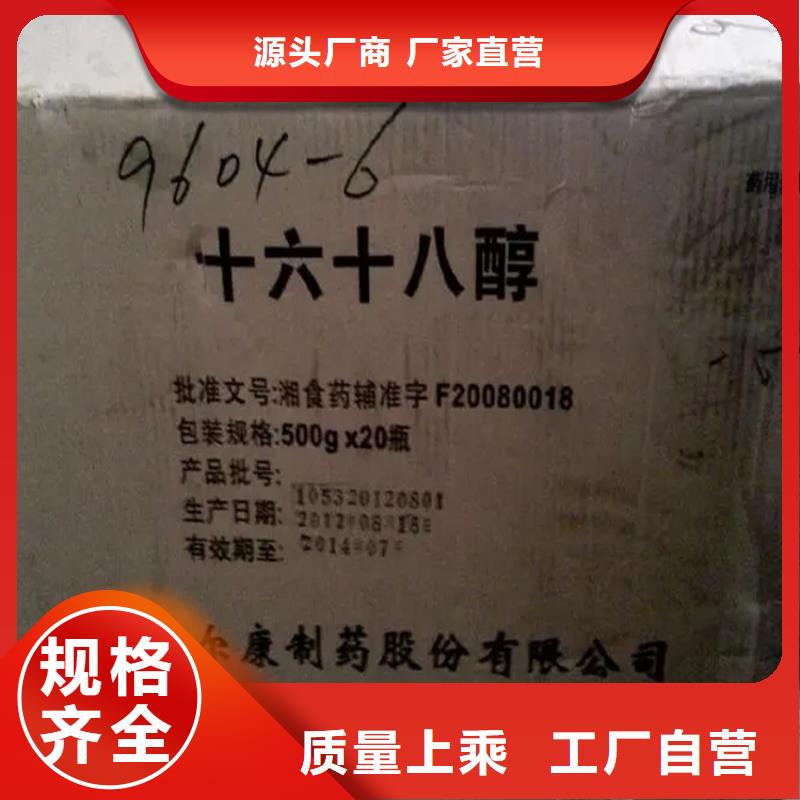  回收凡士林专业生产N年