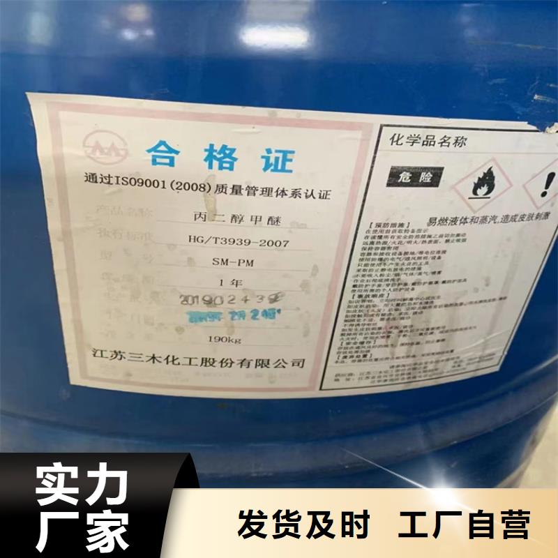 回收三聚氰胺放心选择