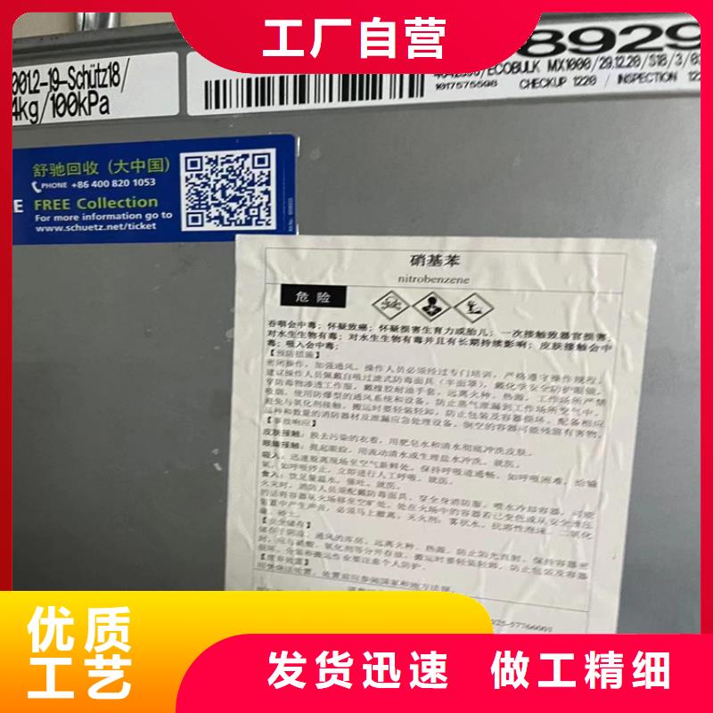  回收聚醚多元醇源厂直销