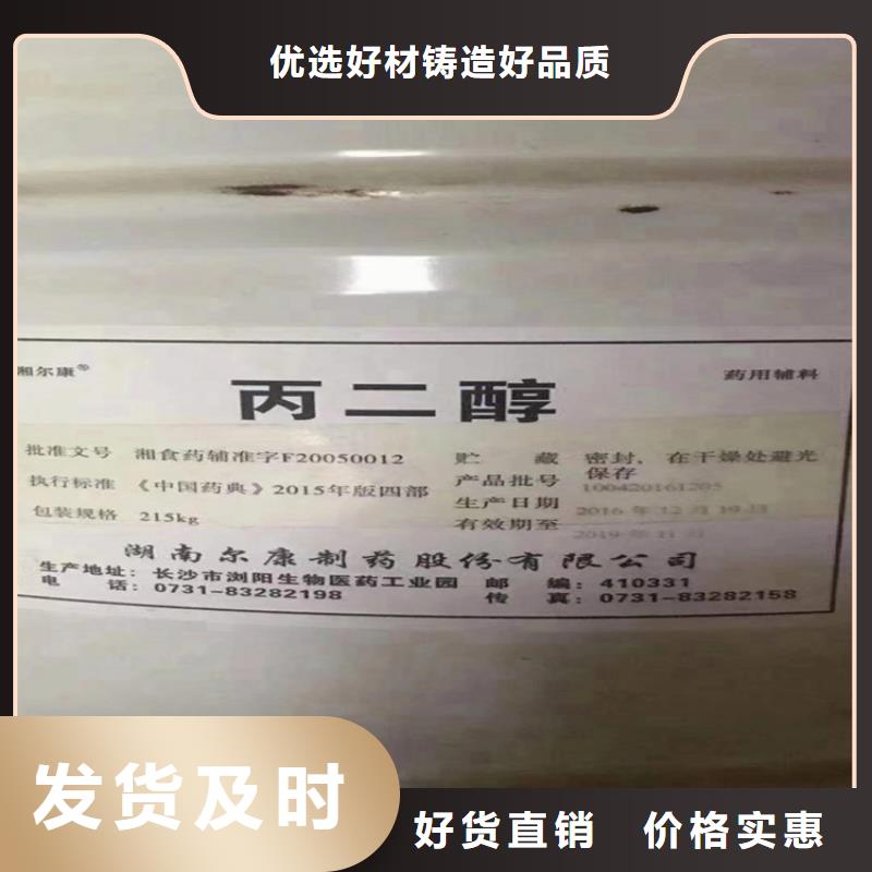 【回收聚醚多元醇-硬脂酸回收送货上门】