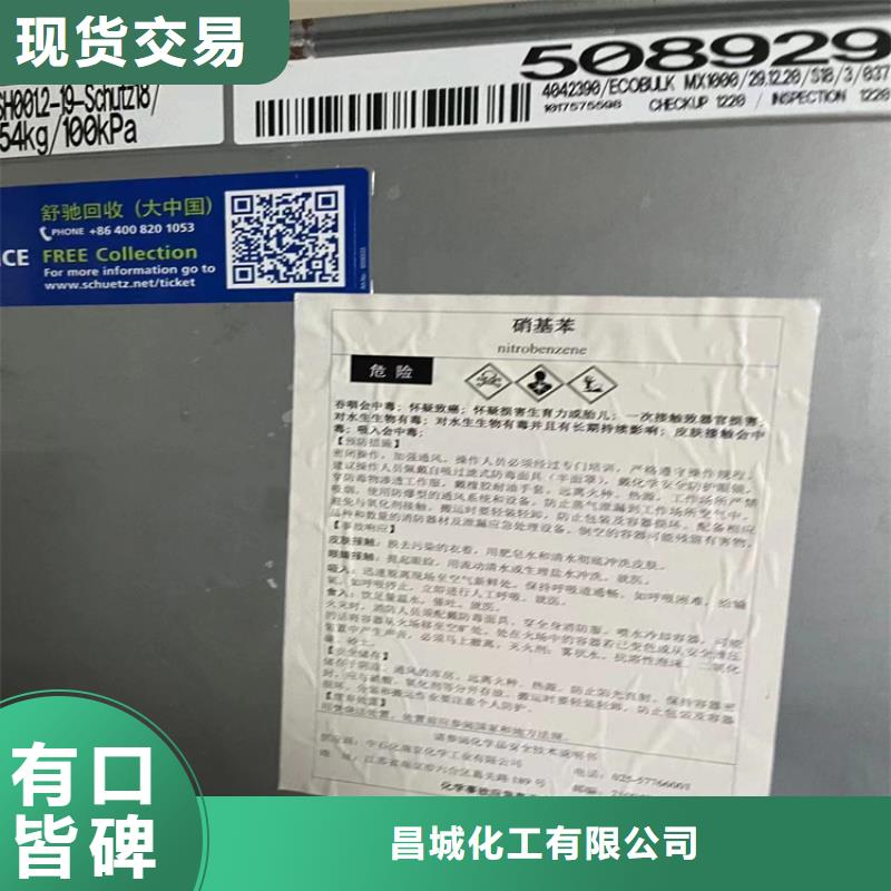回收纤维素【回收硫酸铜】免费获取报价