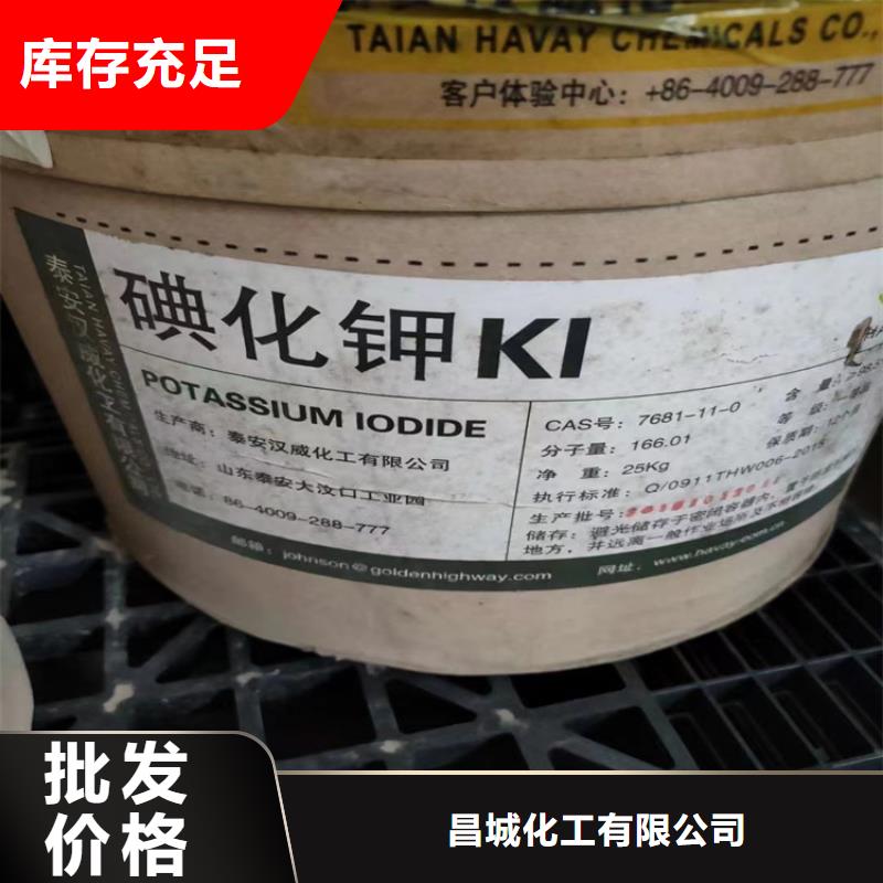 收购化工原料咨询