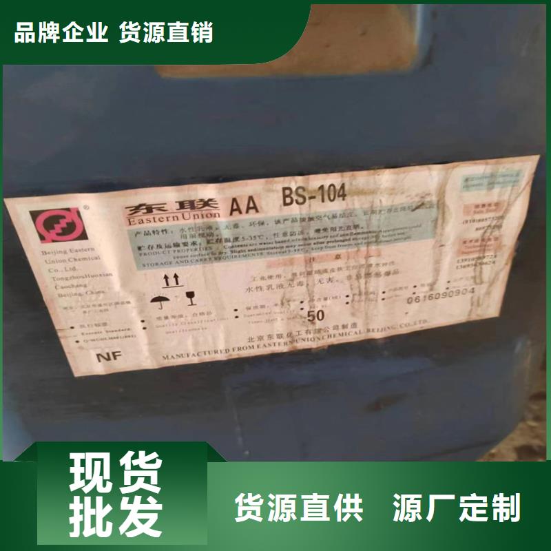 回收水性乳液极速发货